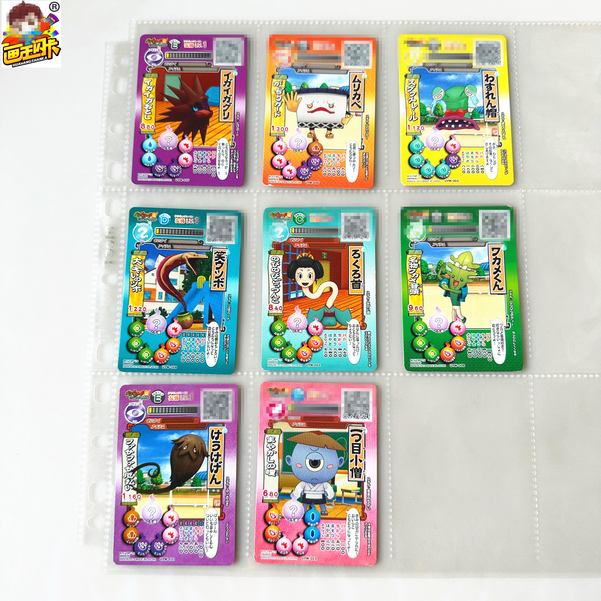 妖怪手表游戏卡牌片街机卡