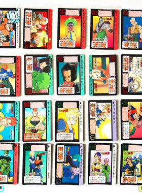 【画王】龙珠本弹 普卡白卡 初版 486-507号 未来悟饭 13 14 15号
