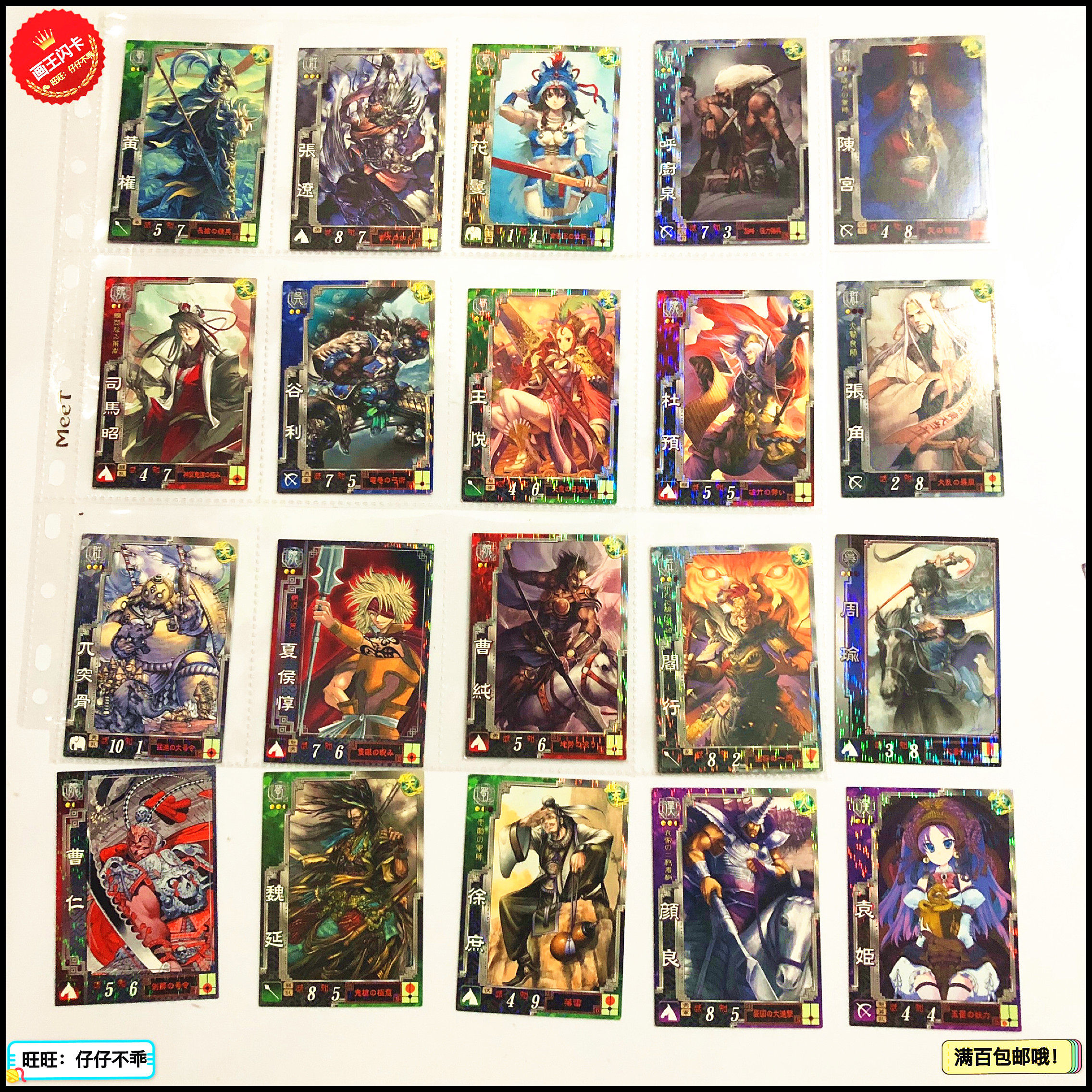 【画王】三国志大战tcg 对战游戏卡牌 r闪卡 夏侯淳 徐庶张辽曹纯