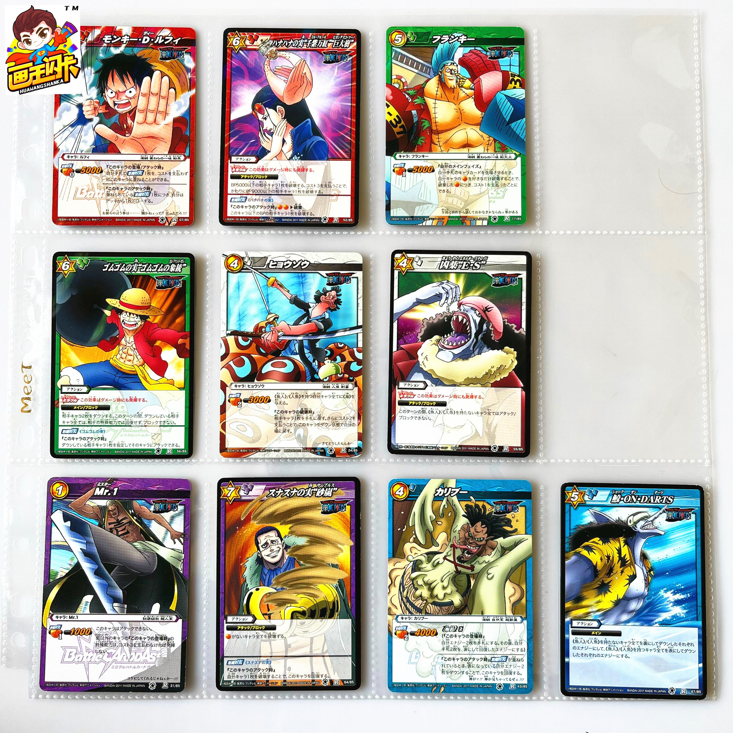 【画王】海贼王 mbc游戏卡牌 r闪卡 罗宾 路飞 弗兰奇 整弹全套齐