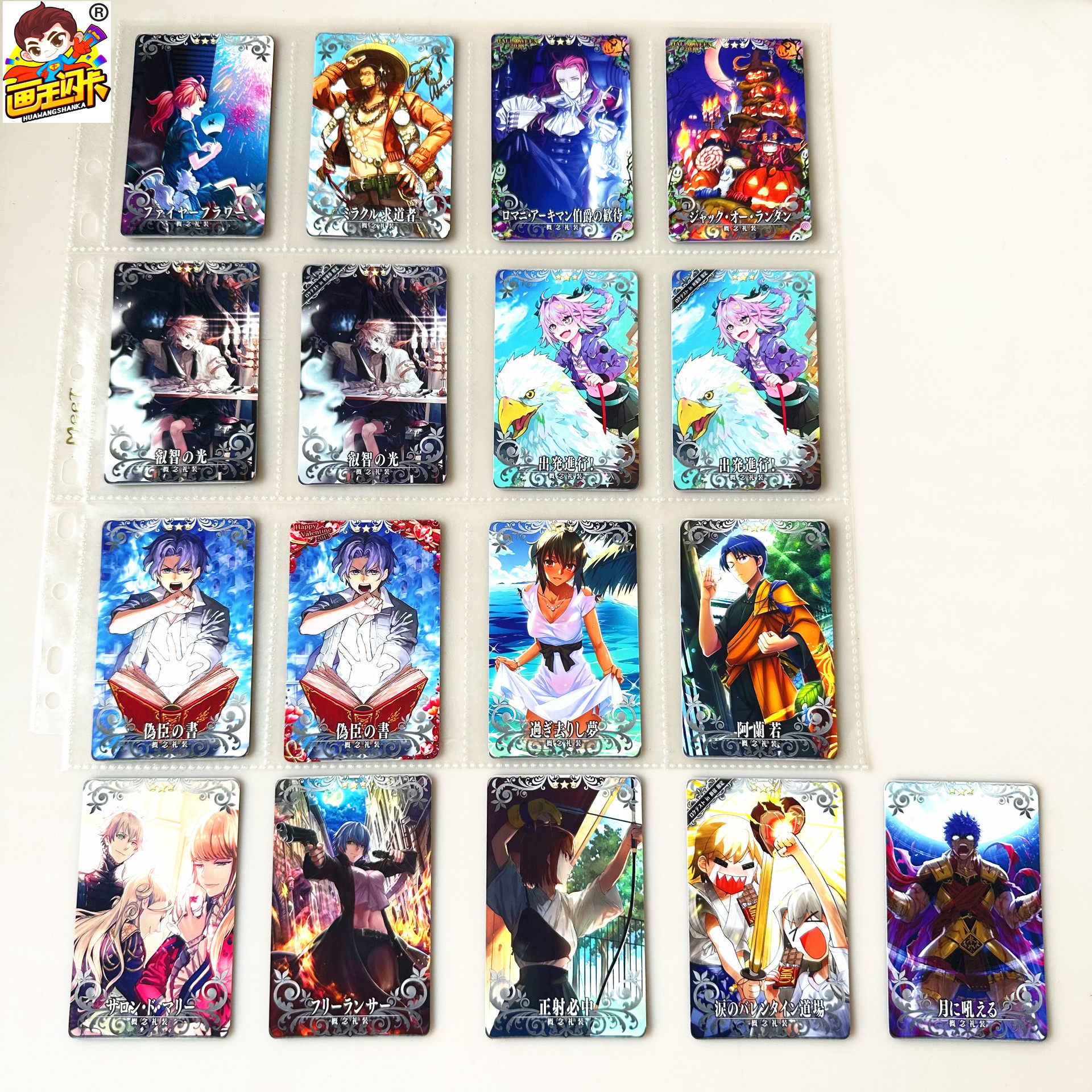 【画王】FGO 街机卡牌 游戏卡片 3星普卡 概念礼装 秋叶原 万圣节