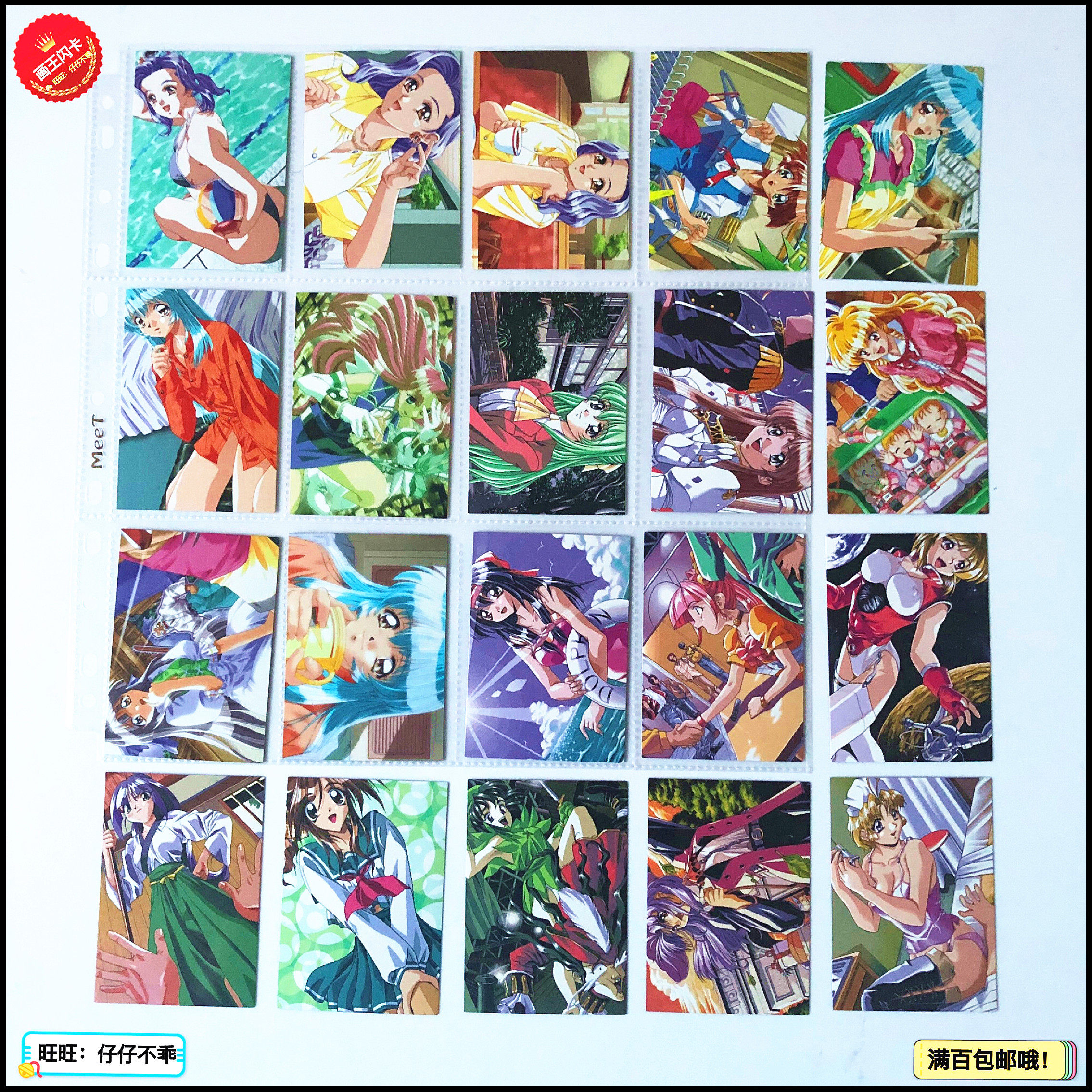 【画王】virtuacall 卡通收藏卡 杂志封面卡 原画插图 沙滩 排球