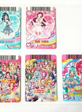 【画王】光之美少女 街台机卡 牌片 闪卡 HCDD弹 全明星 会场限定
