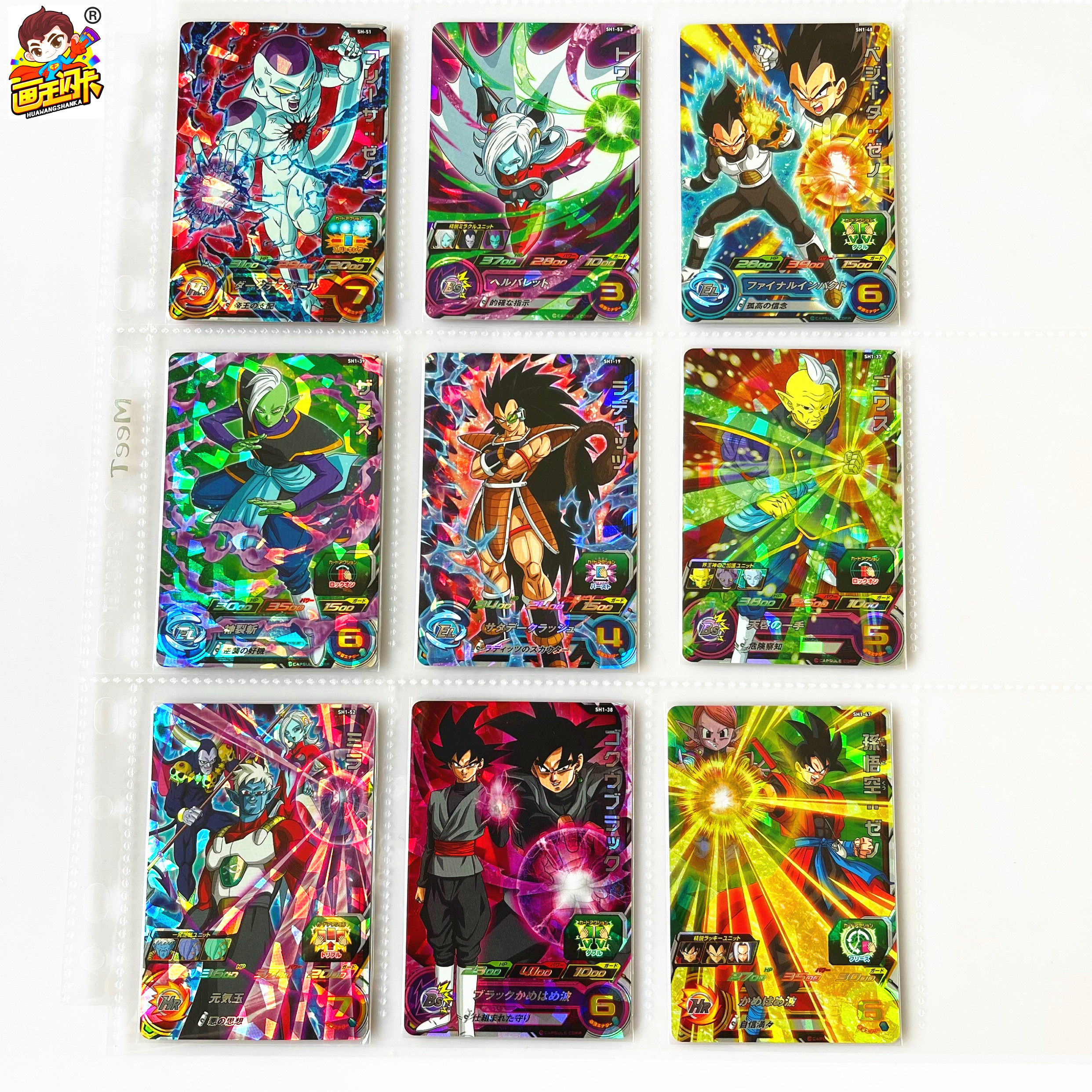 【画王】龙珠英雄卡牌 sr闪卡 3星 sh1弹 黑悟空 扎马斯 大全套齐
