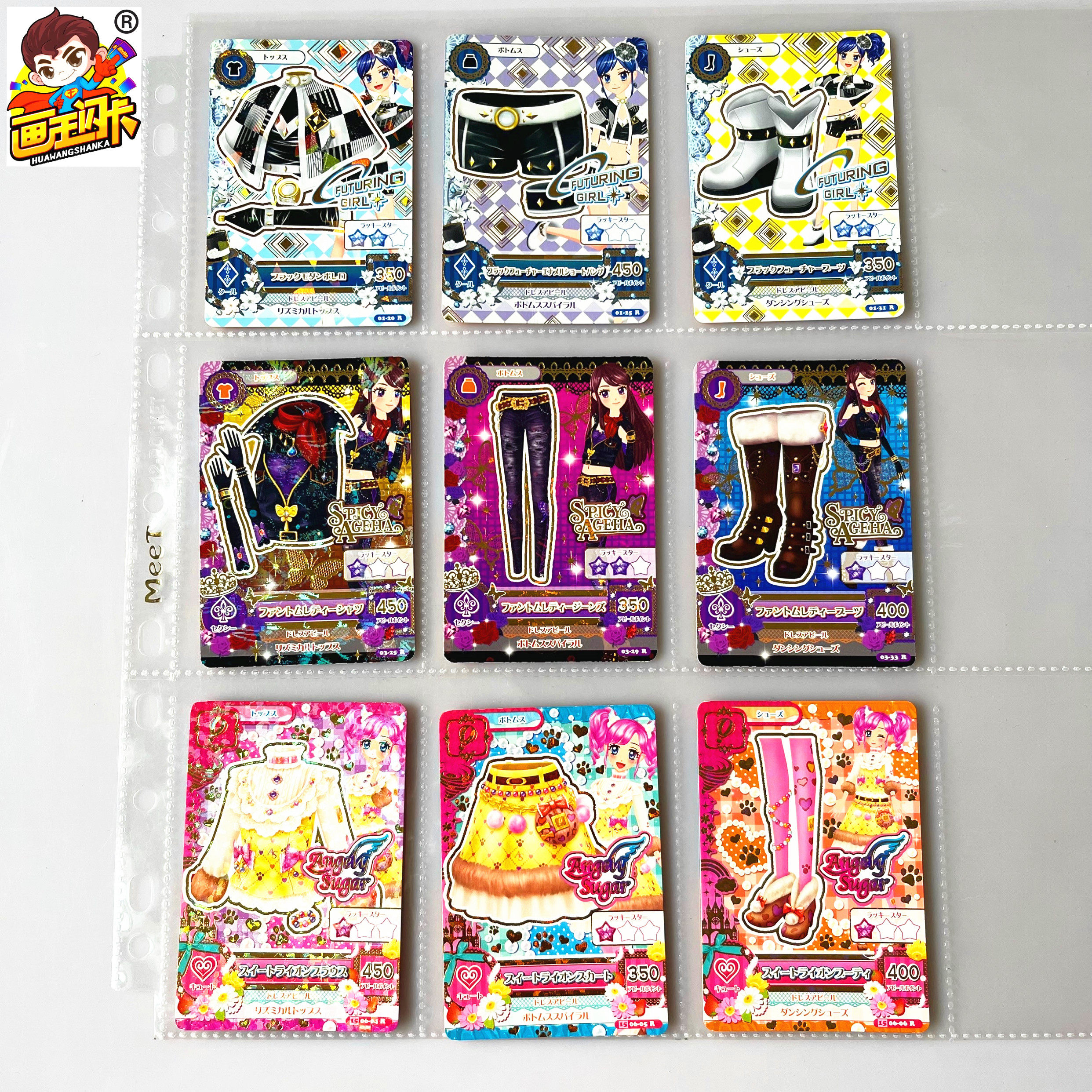 【画王】偶像活动 游戏卡牌 r闪卡 3件套装 雾矢葵 紫吹兰 院校服