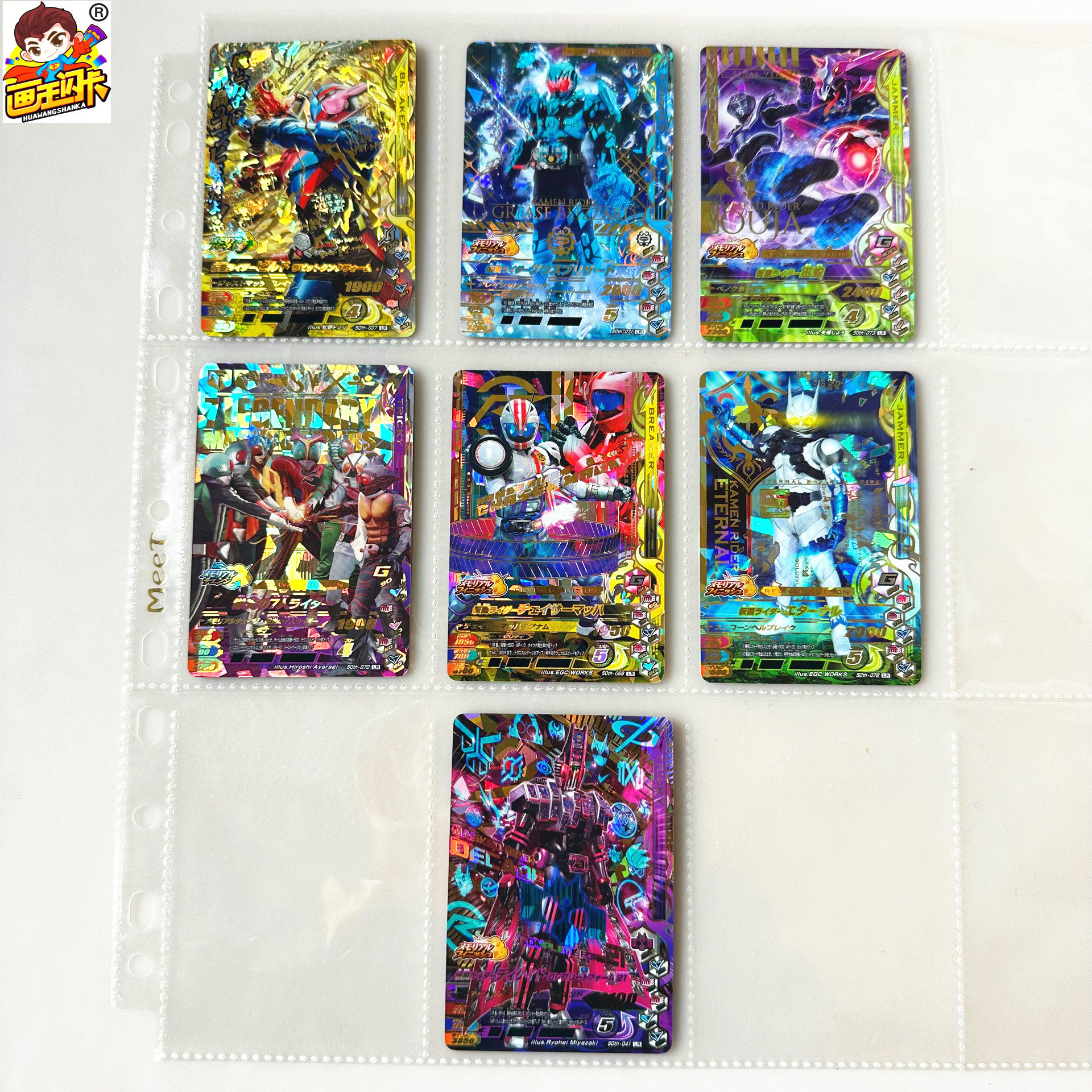 【画王】假面骑士 街机卡片 游戏卡牌 LR闪卡 暴雪冰拳 神主牌21