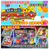 画王 口袋妖怪PTCG卡牌 宝可梦 闪卡批发 游戏卡片打包可许愿