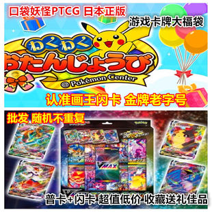 【画王】口袋妖怪PTCG卡牌  宝可梦 闪卡批发 游戏卡片打包可许愿