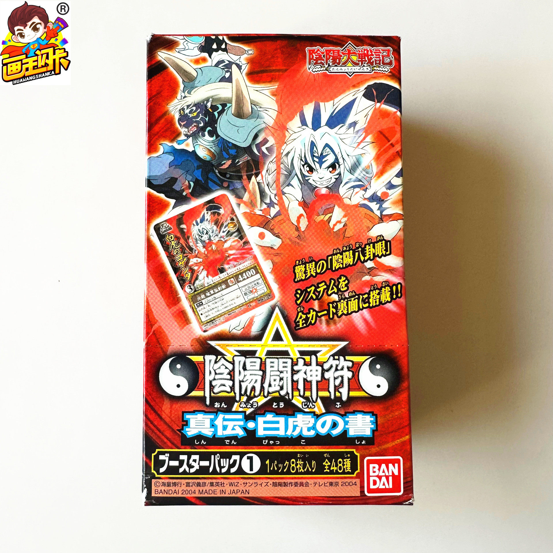 阴阳大战记TCG游戏卡片原盒