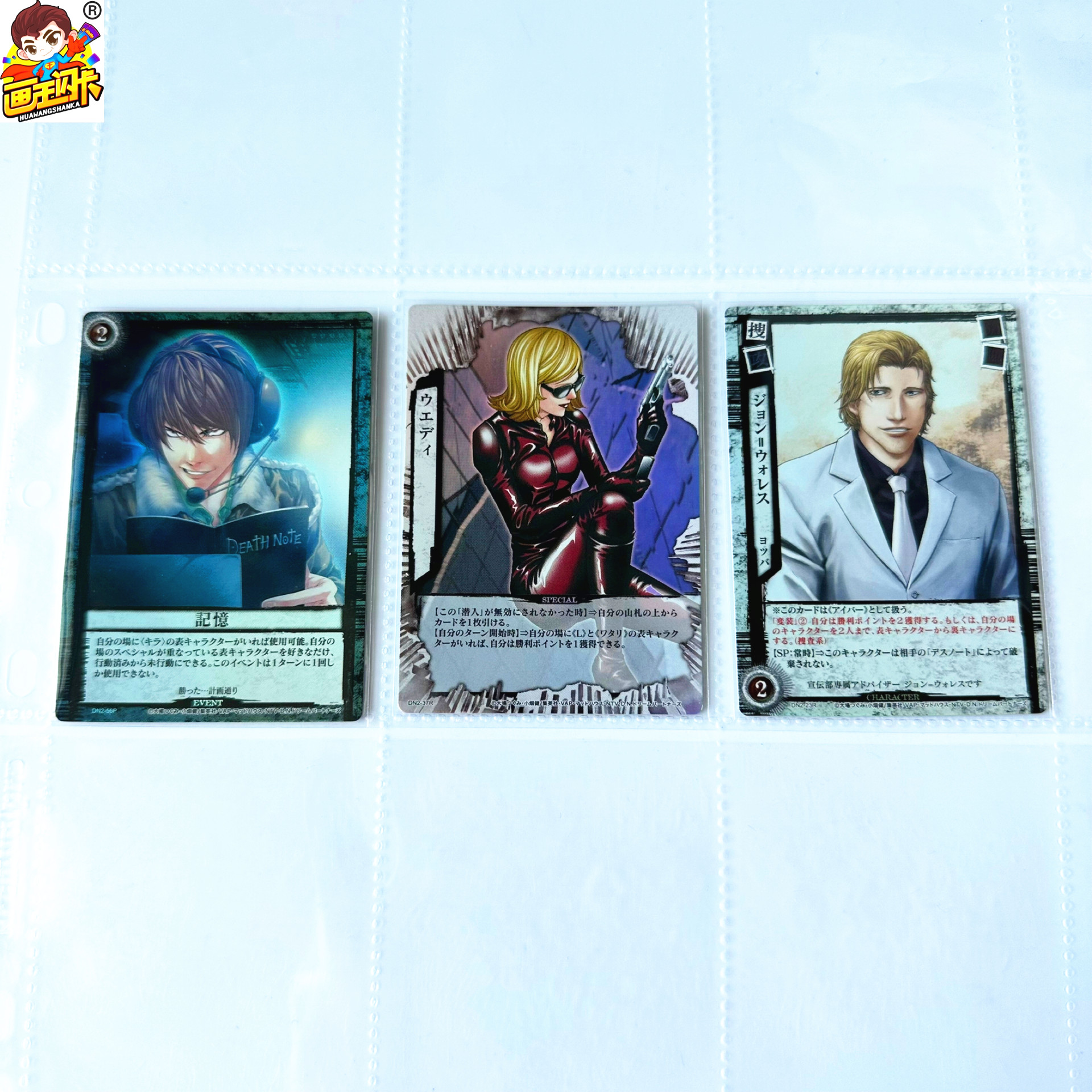 死亡笔记日版TCG对战卡牌闪卡