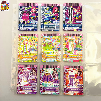 【画王】偶像活动 游戏卡牌 PG闪卡 3件套装 稀有3D胶卡DIY玩具卡
