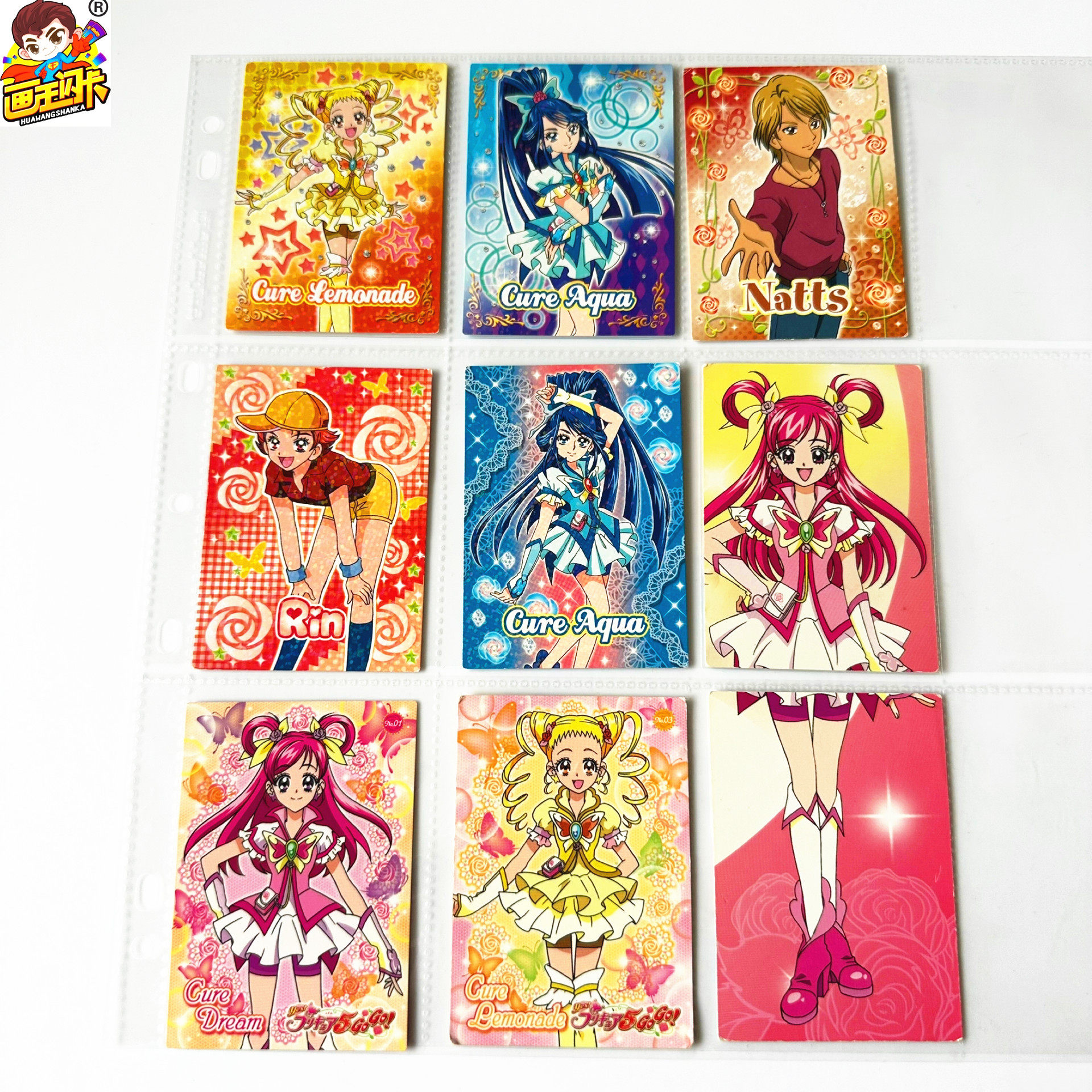 【画王】Yes 光之美少女5gogo 收藏卡 直角卡 闪卡 拼图 春日野丽