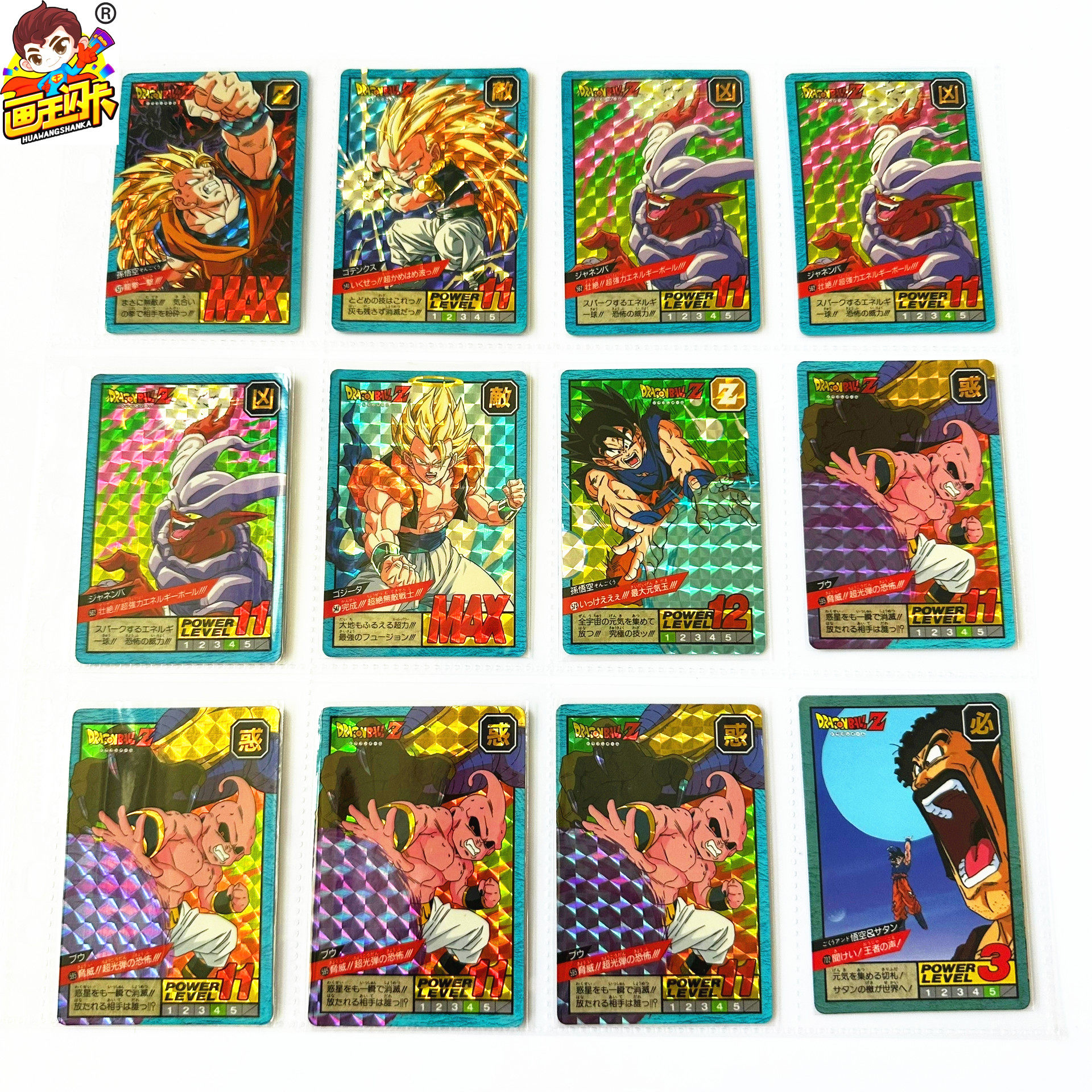 【画王】龙珠激斗 95年初版老卡 日版闪卡 平闪中闪 悟吉塔孙悟空