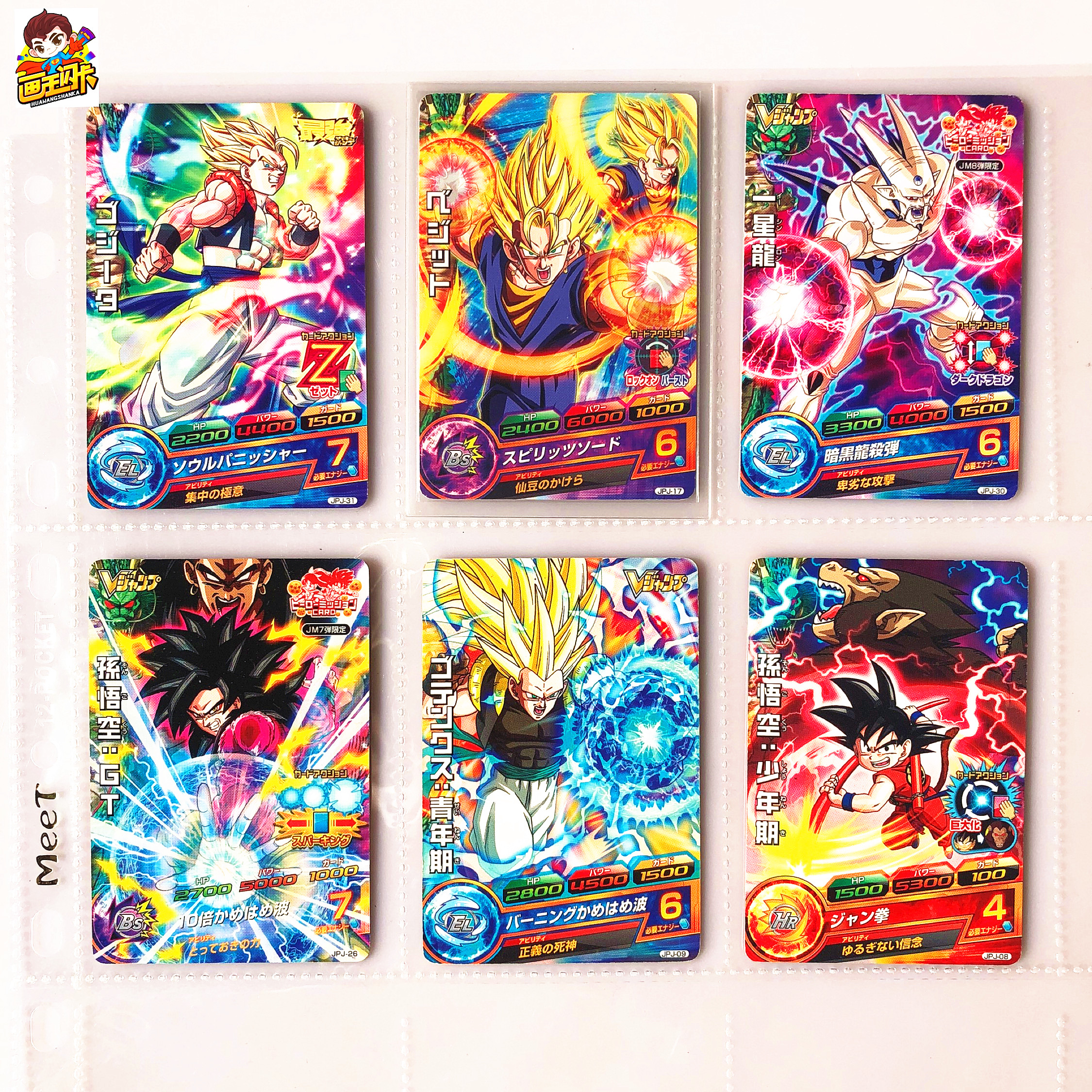 【画王】龙珠英雄 街机卡牌 限定p普卡 jpj 超赛四 1星龙 贝吉特