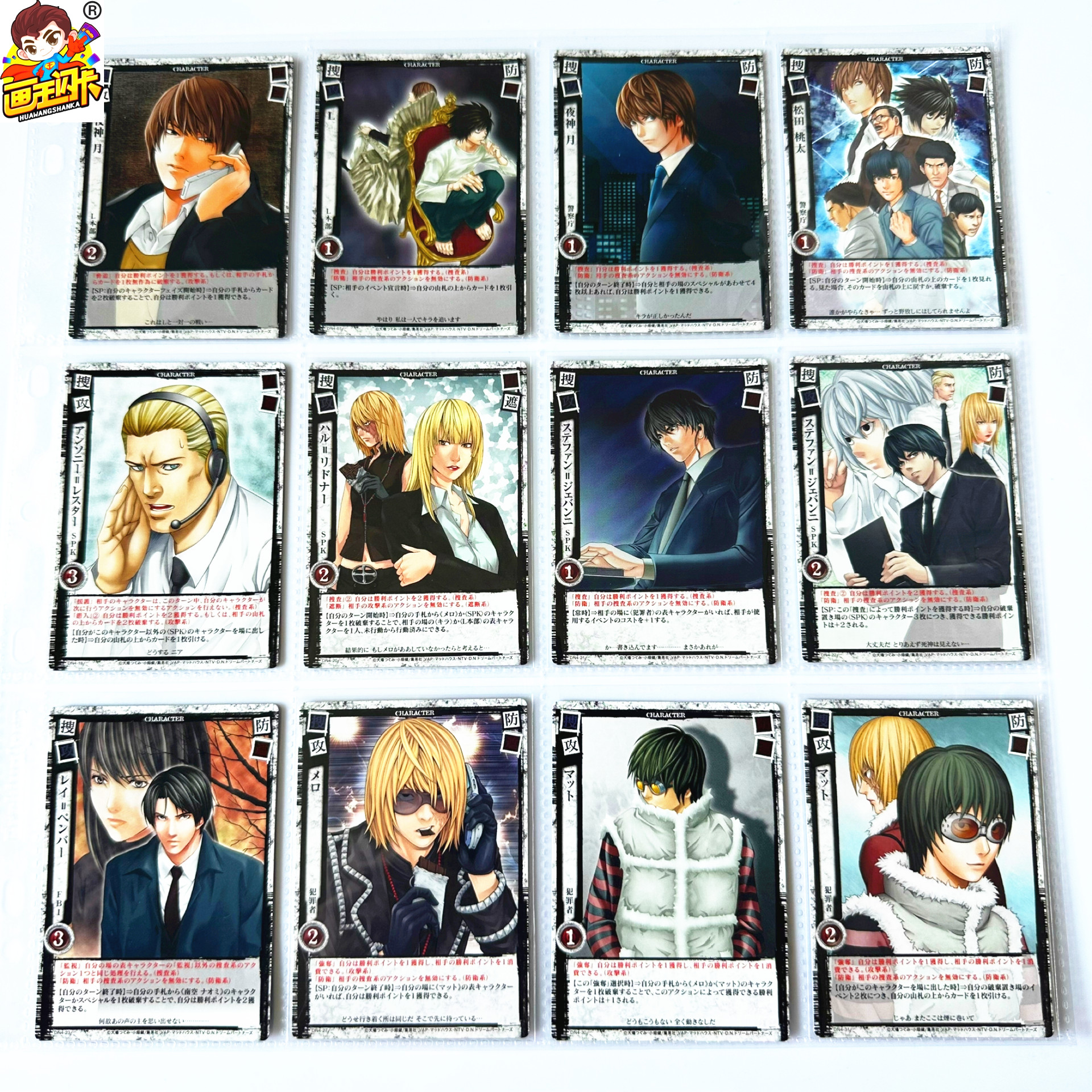 死亡笔记日版TCG对战卡牌普卡