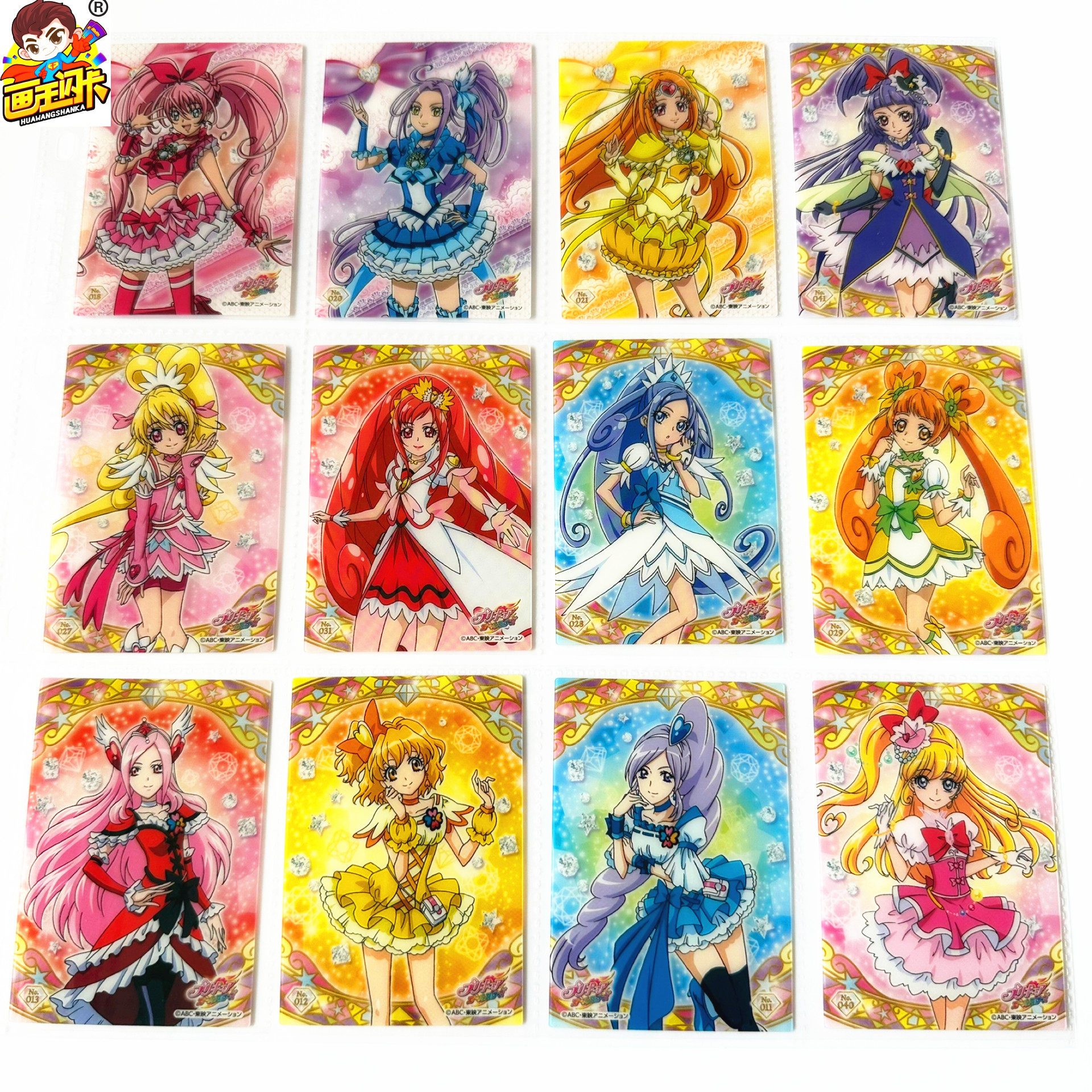 【画王】光之美少女 全明星 收藏卡牌 胶卡 TV历代 人物 AllStars,模玩/动漫/周边/娃圈三坑/桌游,收藏卡牌/卡片,淘宝优惠券,粉丝福利购,淘宝优惠卷