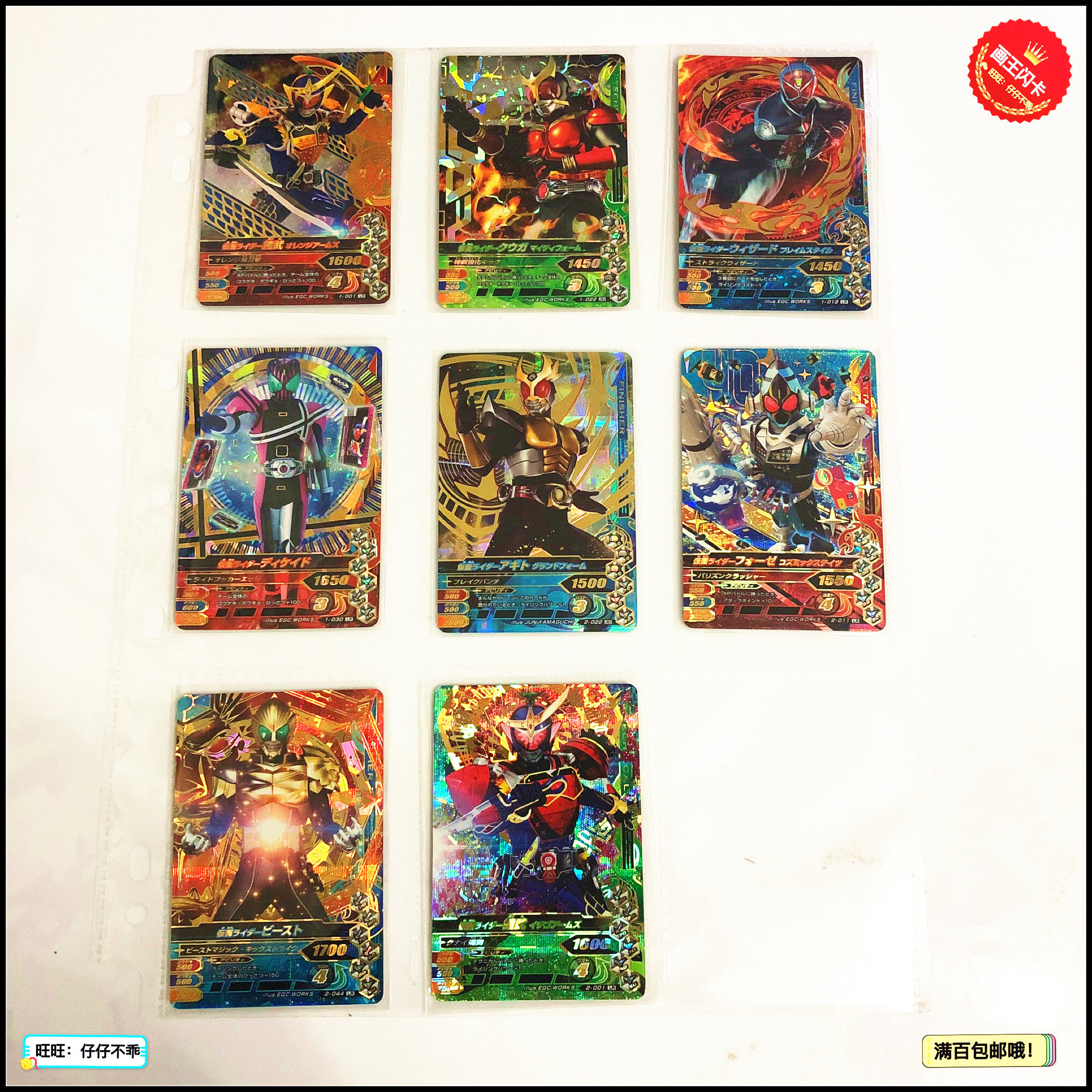 假面骑士铠武绝版卡牌
