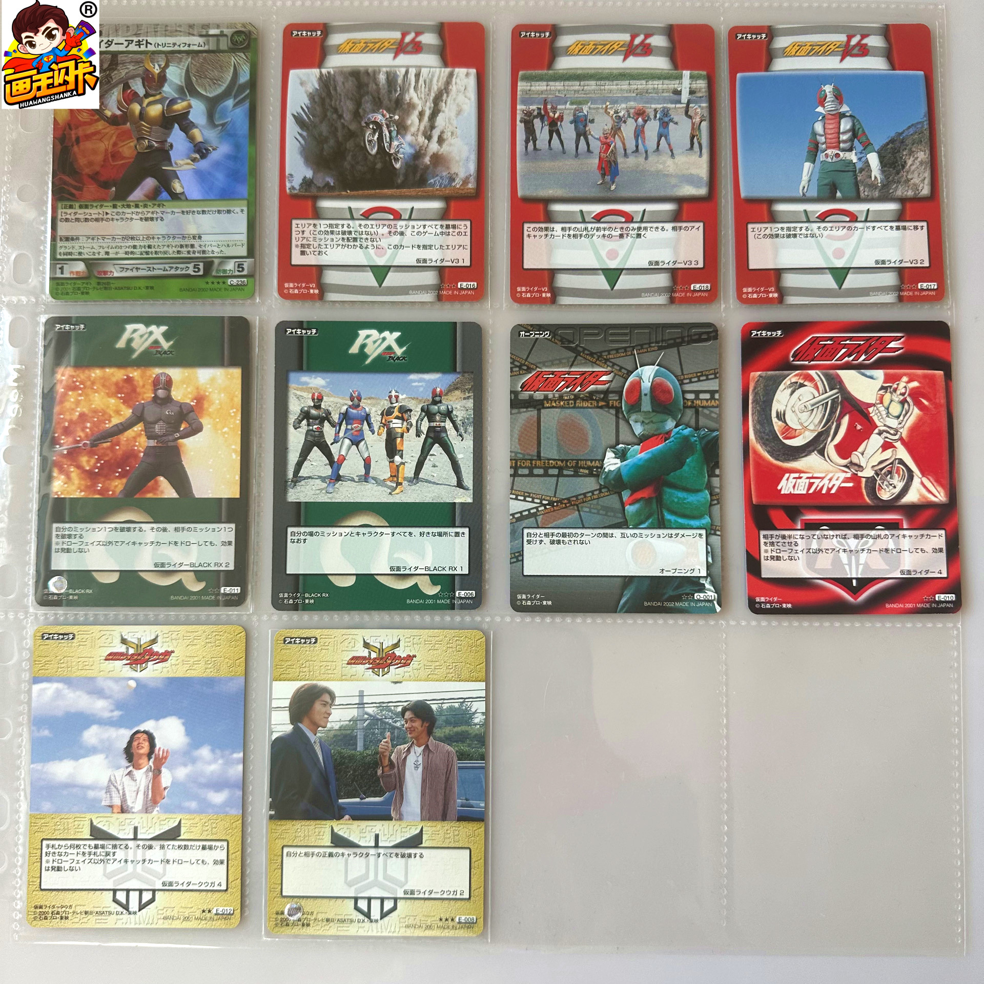 假面骑士RIDERS'LEGEND游戏卡片