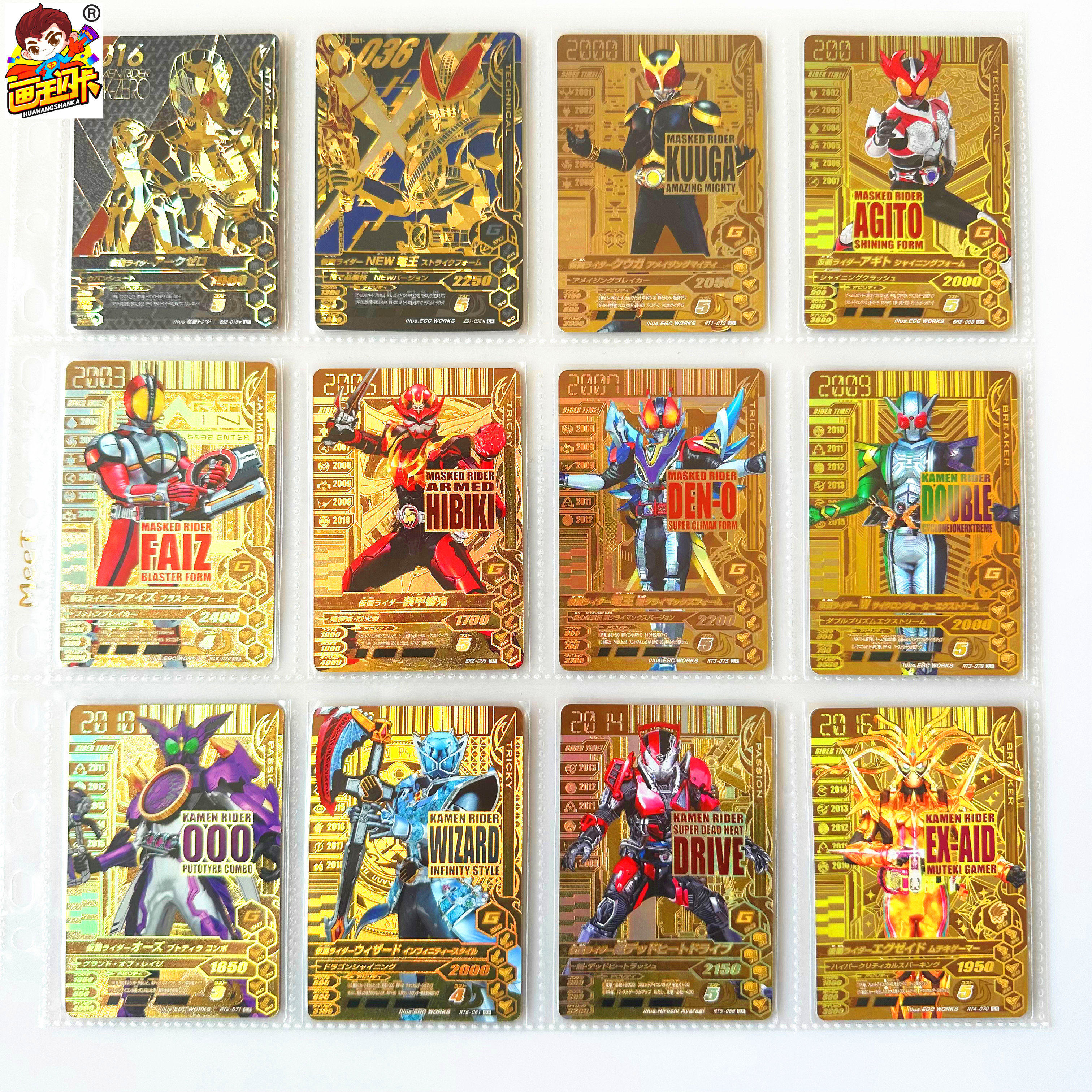 【画王】假面骑士 街机卡牌 游戏卡片 LR闪卡 金底GLR 超稀黑金卡