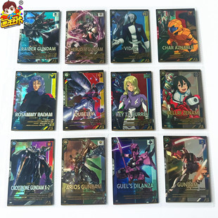 【画王】高达 阿森纳 游戏卡牌 片 P闪卡 智 堕天使 强夺骷髅元祖