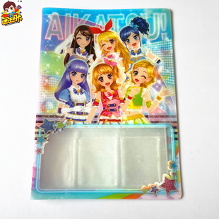 【画王】偶像活动 星宫莓 软皮面9格集卡册 卡牌本 收纳簿 含卡页