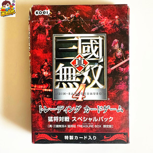 【画王】真 三国无双4 日版 游戏卡牌 原盒预组 TBOX限定版含特卡