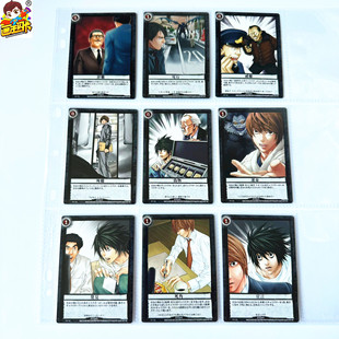 【画王】死亡笔记 日版 TCG对战卡牌 普卡 55-63号 艾尔 L 夜神月