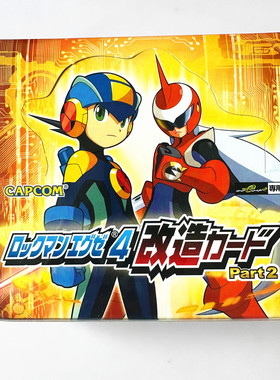 【画王】洛克人EXE4 游戏卡片 GBA改造卡 原盒 2弹 抽卡包 CAPCOM