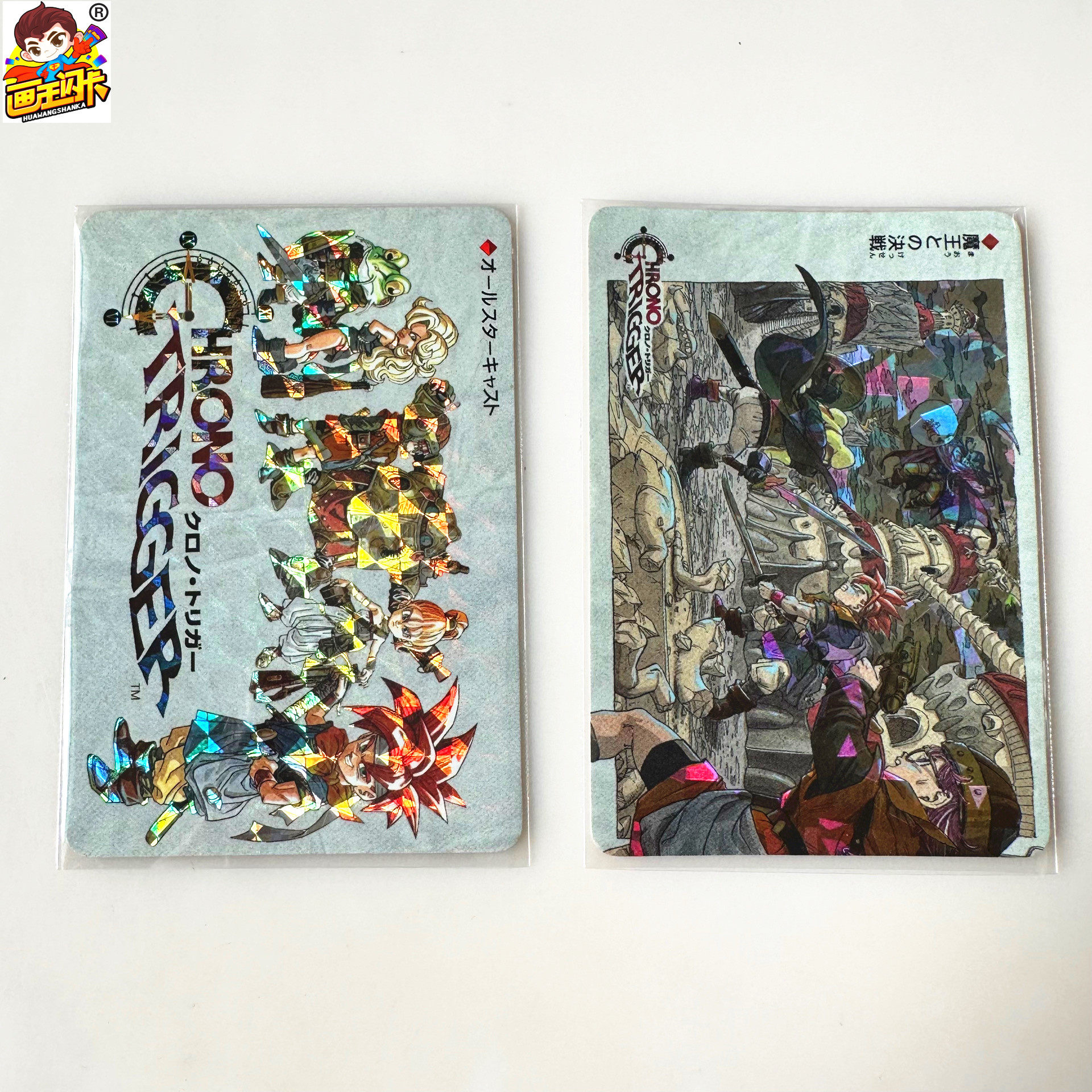 时空之轮鸟山明95年限定闪卡