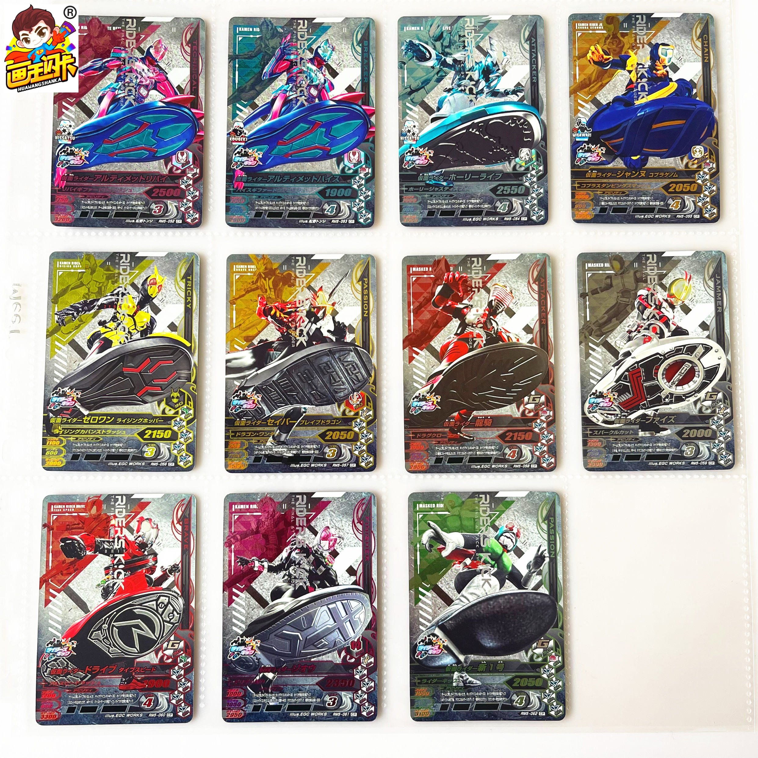 【画王】假面骑士 游戏卡牌 RM5弹 CP闪卡 飞行器 Live 贞德 时王
