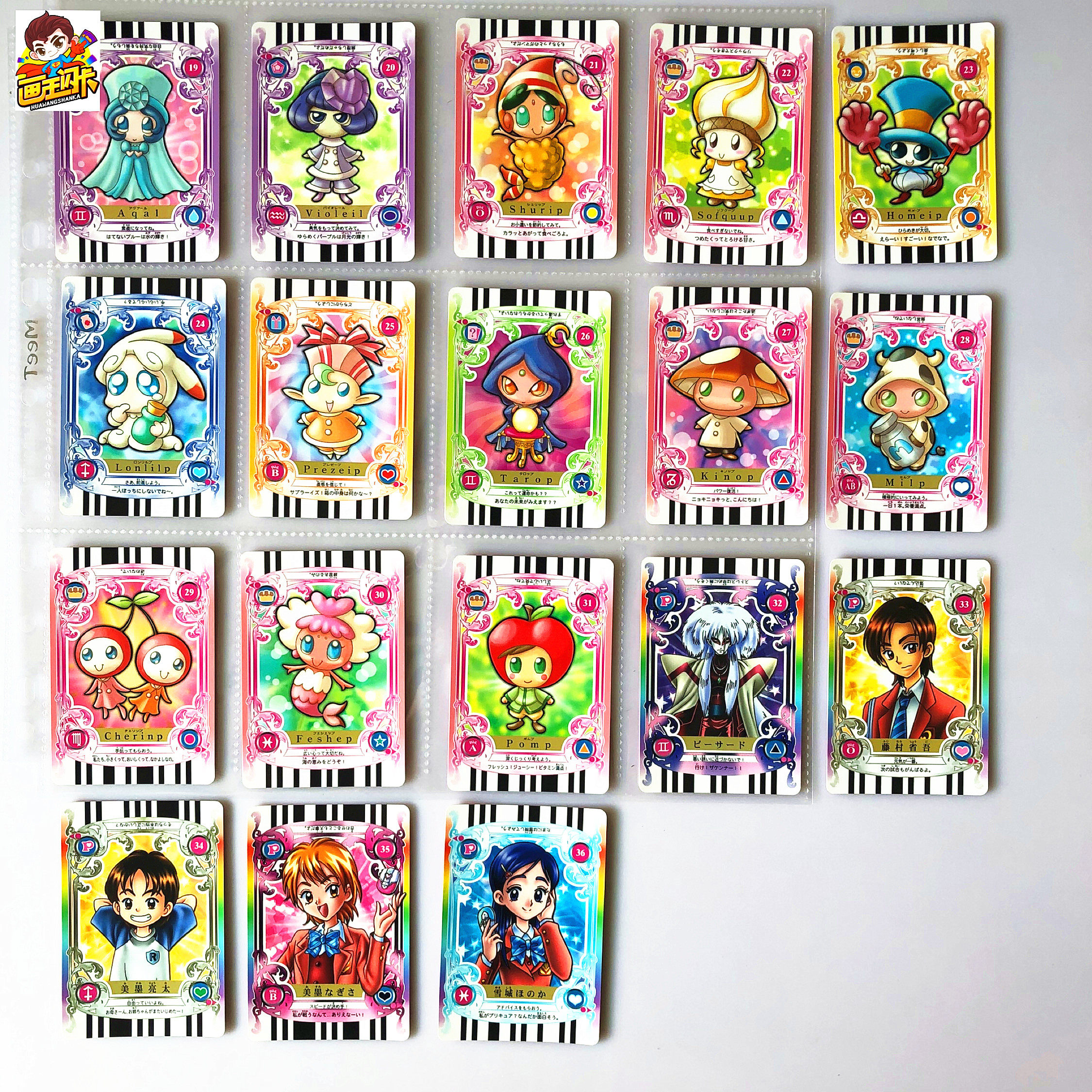 【画王】光之美少女 max heart 收藏卡牌 闪卡 胶面卡 雪城穗乃香