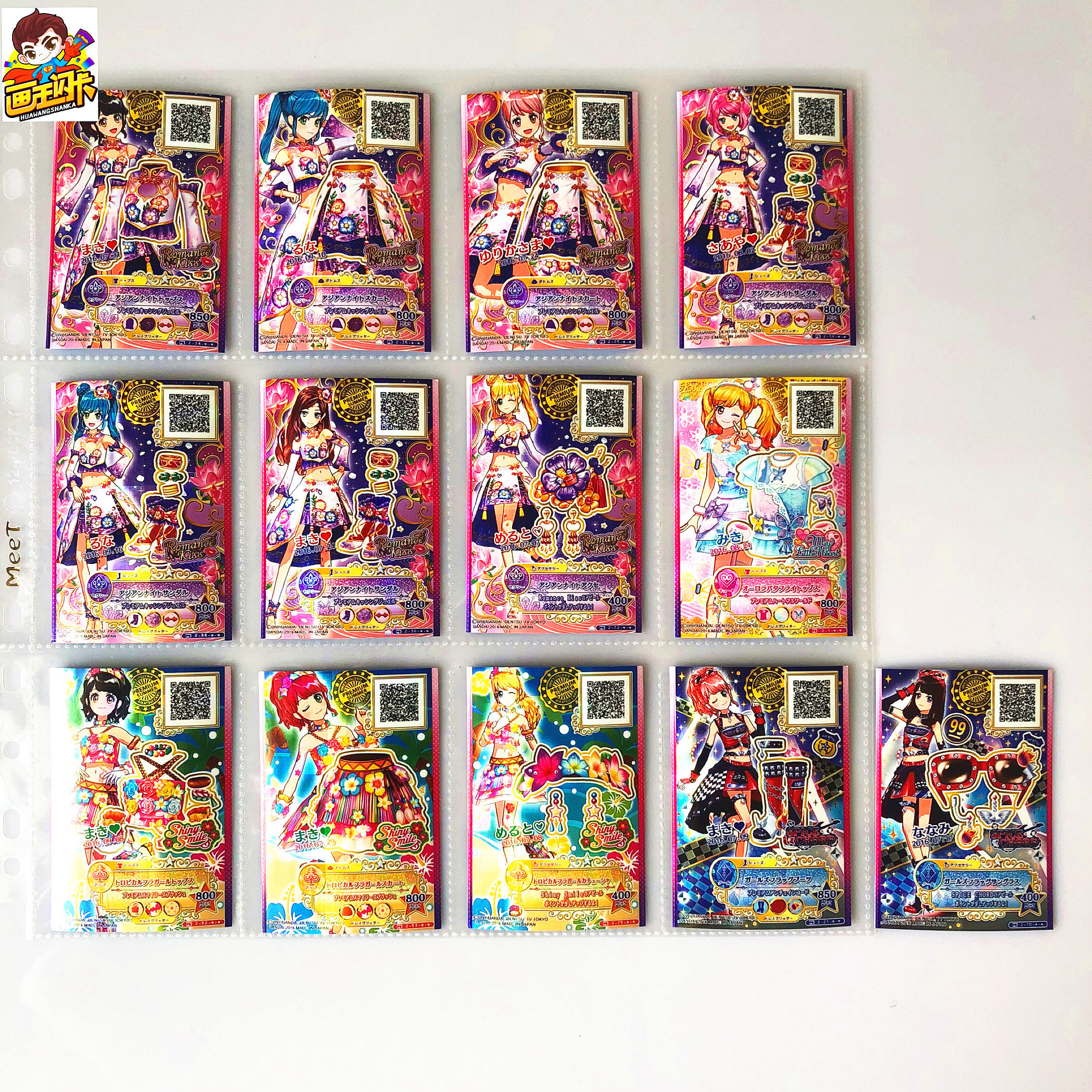 【画王】偶像活动 游戏卡牌 pr闪卡套装 2弹 虹野梦 眼镜头饰卡片