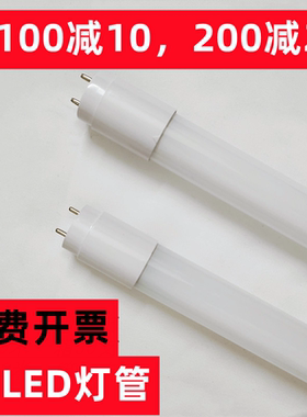 t8led灯管1.2米20W30W18W32W长条节能支架防爆荧光灯高亮日光灯管