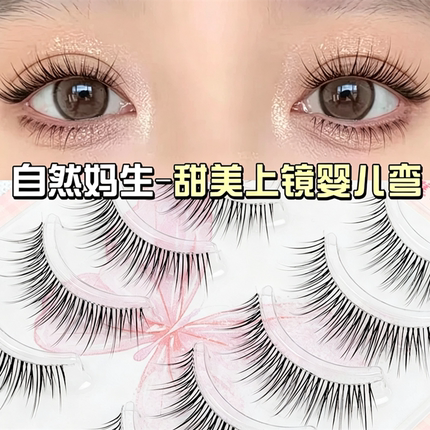 李佳琪推荐一片式仿真自然款假睫毛透明细梗伪素颜整条眼睫毛仙女