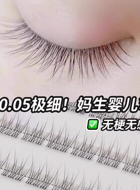 李佳琪推荐免胶自粘无梗假睫毛超自然仿真分段式鱼尾婴儿弯眼睫毛