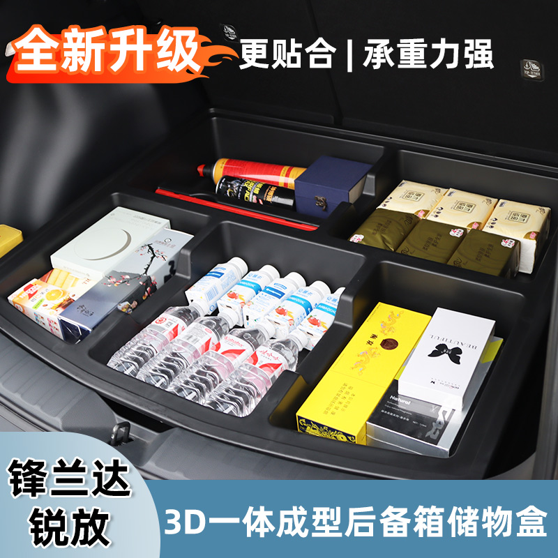 后备箱储物盒尾箱填平车床式