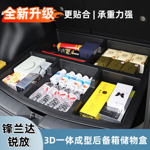 卡特汽车用品专用于丰田锋兰达后备箱填平储物盒锐放尾箱改平收纳魔盒内饰改装