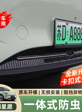 汽车防虫网前脸中网改装装饰条