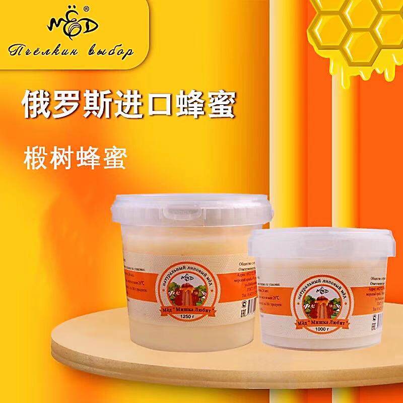 蜂蜜俄罗斯进口天然无污染农家百花椴树蜜营养营养土蜜成熟蜜2g装