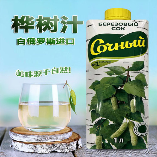 白俄罗斯浓缩汁进口白俄罗斯进口