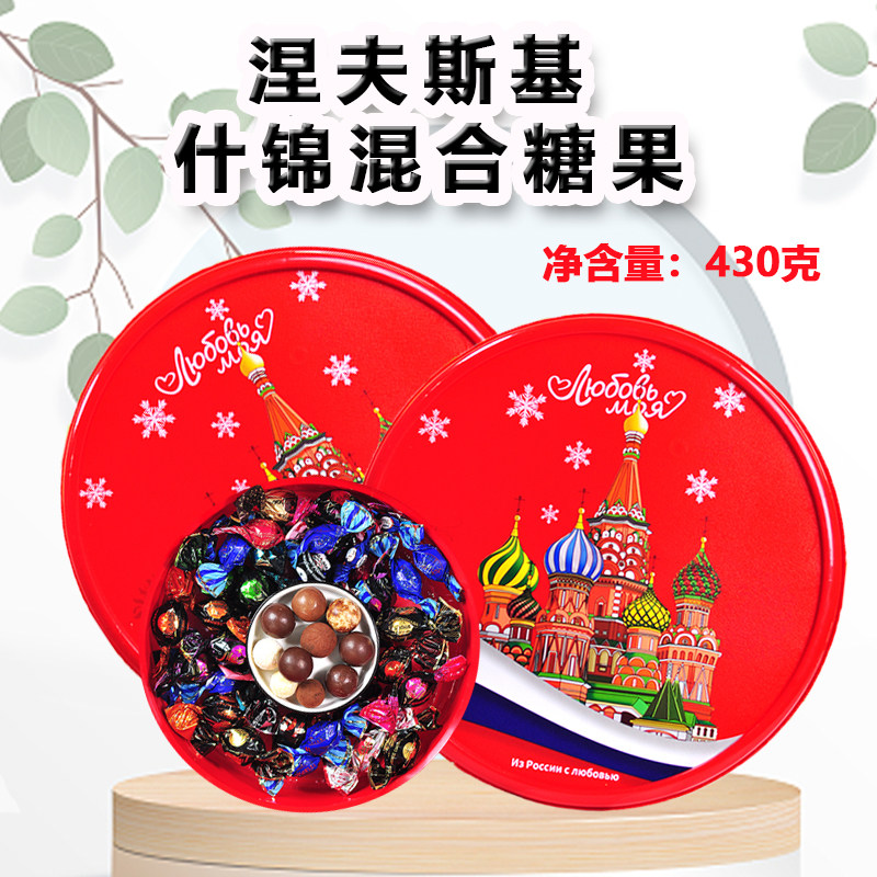 俄罗斯进口涅夫斯基什锦混合夹心糖果大礼盒节日礼品送礼佳品零食,零食/坚果/特产,传统糖果,淘宝优惠券,粉丝福利购,淘宝优惠卷