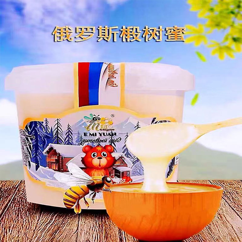 进口俄罗斯纯自然野生超值无添加结晶蜜新椴树蜜雪蜜2.5斤蜂蜜源