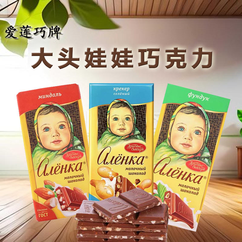 爱莲巧牌巧克力俄罗斯进口可可脂