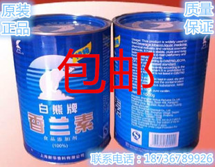 白熊牌香兰素 奶味香精 烘焙原料 钓鱼饵料 1kg铁罐 增香奶味包邮