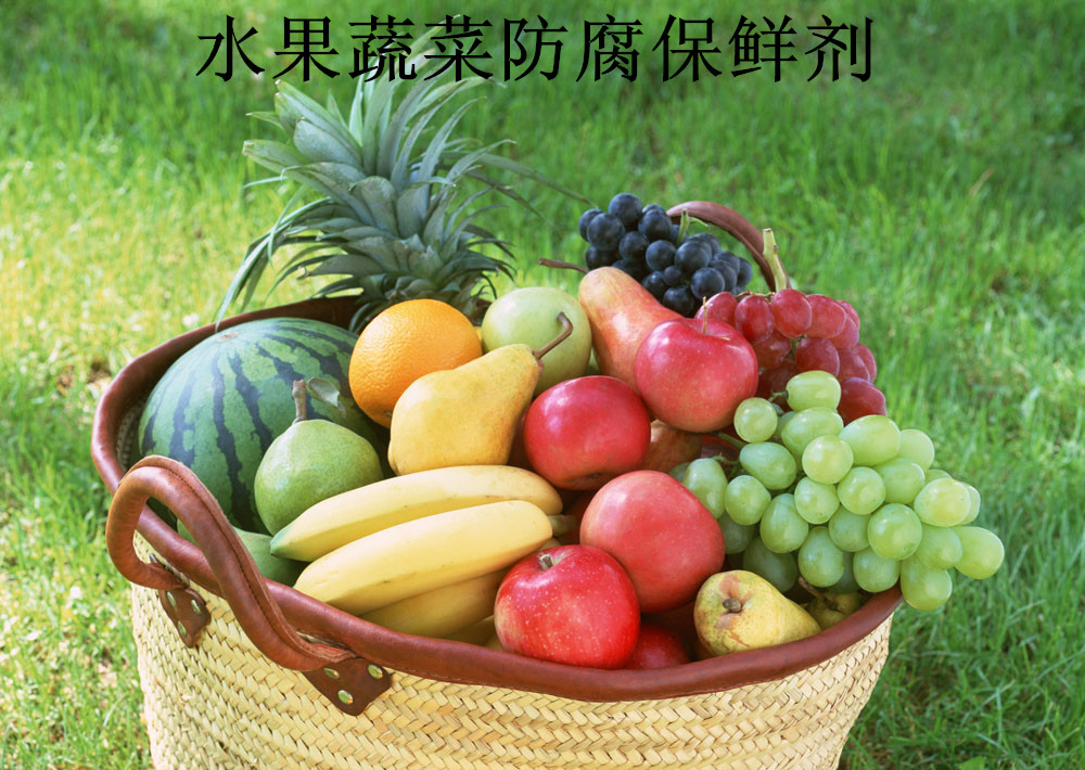 食用级 蔬菜保鲜水果保鲜剂 专业保鲜保水防腐剂延长货架时间包邮