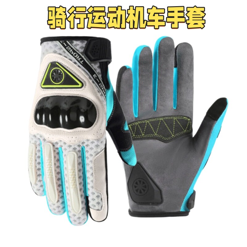 摩托车手套骑士装备户外骑行越野赛车机甲防滑防摔自行车机车手套