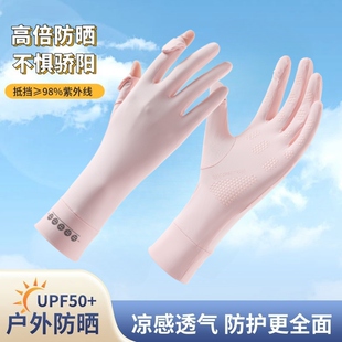 防晒手套女士夏季冰丝薄款防紫外线露指可触屏防滑开车骑行电动车