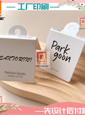 定制袜标LOGO设计创意童趣包装印刷免挂钩儿童袜子卡通图案袜卡