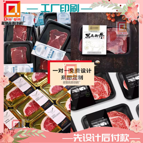 定制黑猫和牛卡套商标设计羊排牛排300克白卡纸标签设计火锅腰封