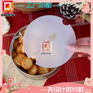 定制饼干礼盒硫酸纸内垫纸说明书标签新年礼盒纯手工牛皮纸商标贴